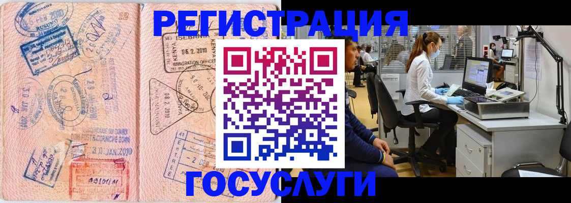 временная регистрация гарантия в Челябинской области